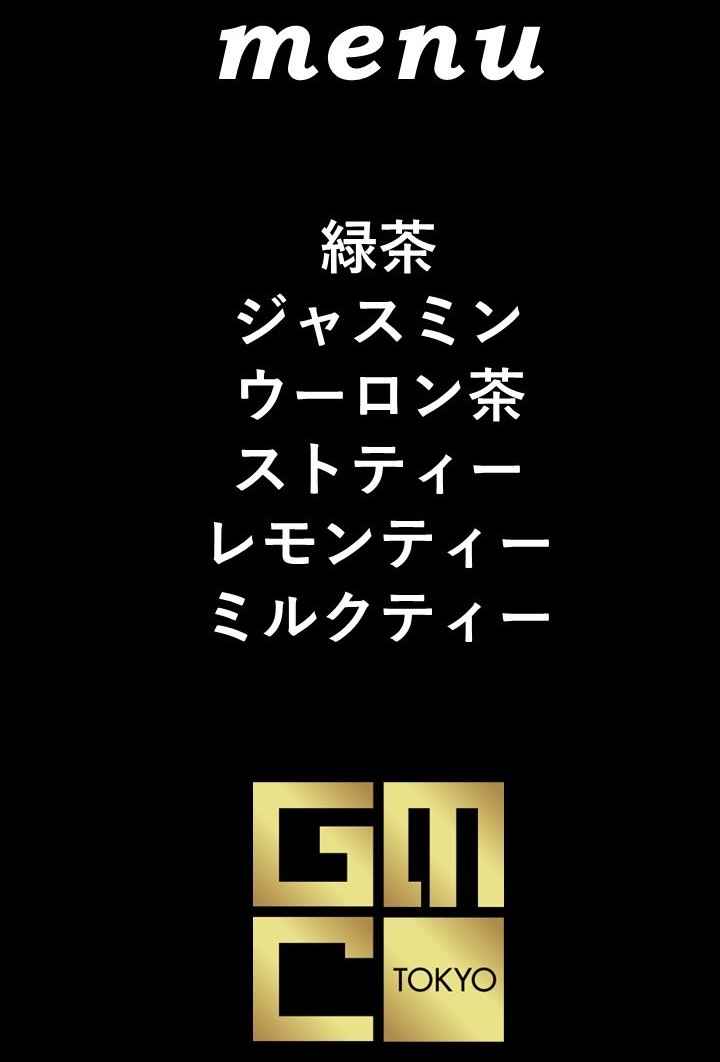 初回メニュー